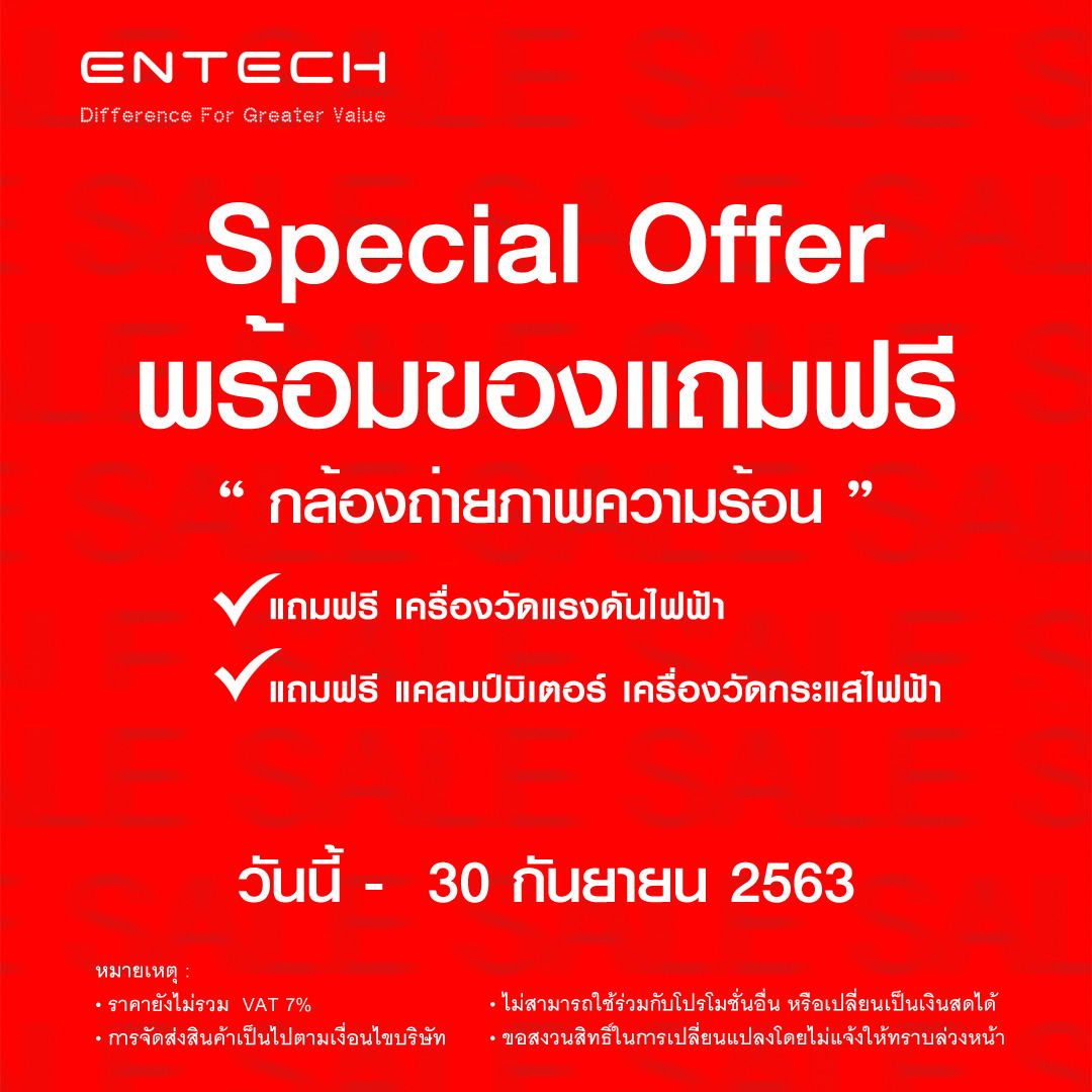 promotion-entech